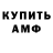 Метамфетамин винт Alice 2092