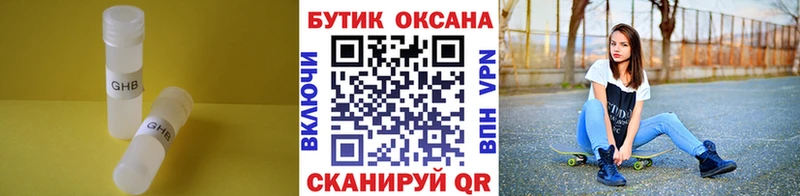 Бутират 1.4BDO  Багратионовск 