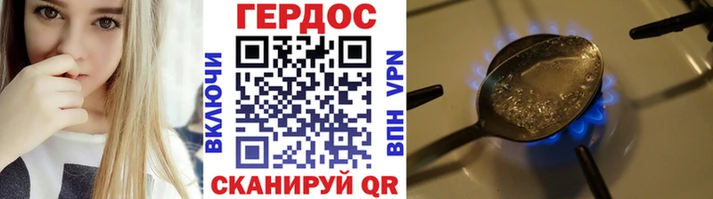 ГЕРОИН гречка  купить  цена  Багратионовск 