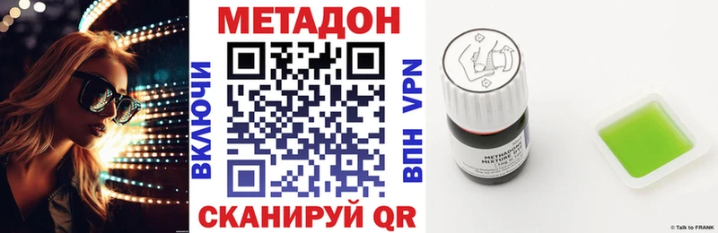 MEGA ТОР  Багратионовск  МЕТАДОН белоснежный 
