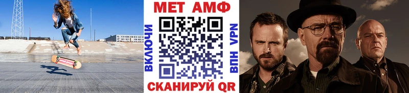 МЕТАМФЕТАМИН кристалл Багратионовск