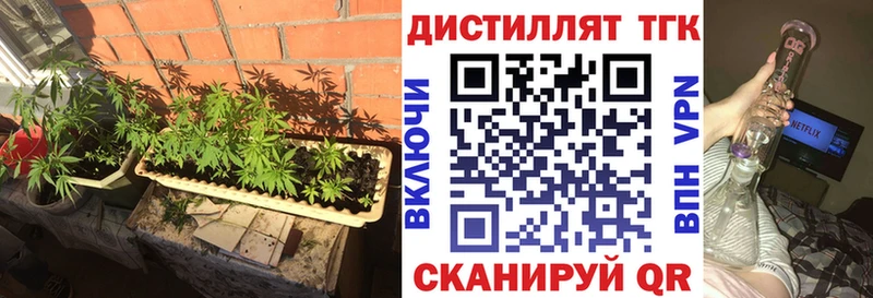 ТГК вейп с тгк Багратионовск